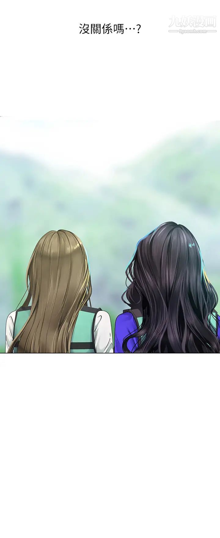 享樂補習街第96話-你應該還沒要睡吧?