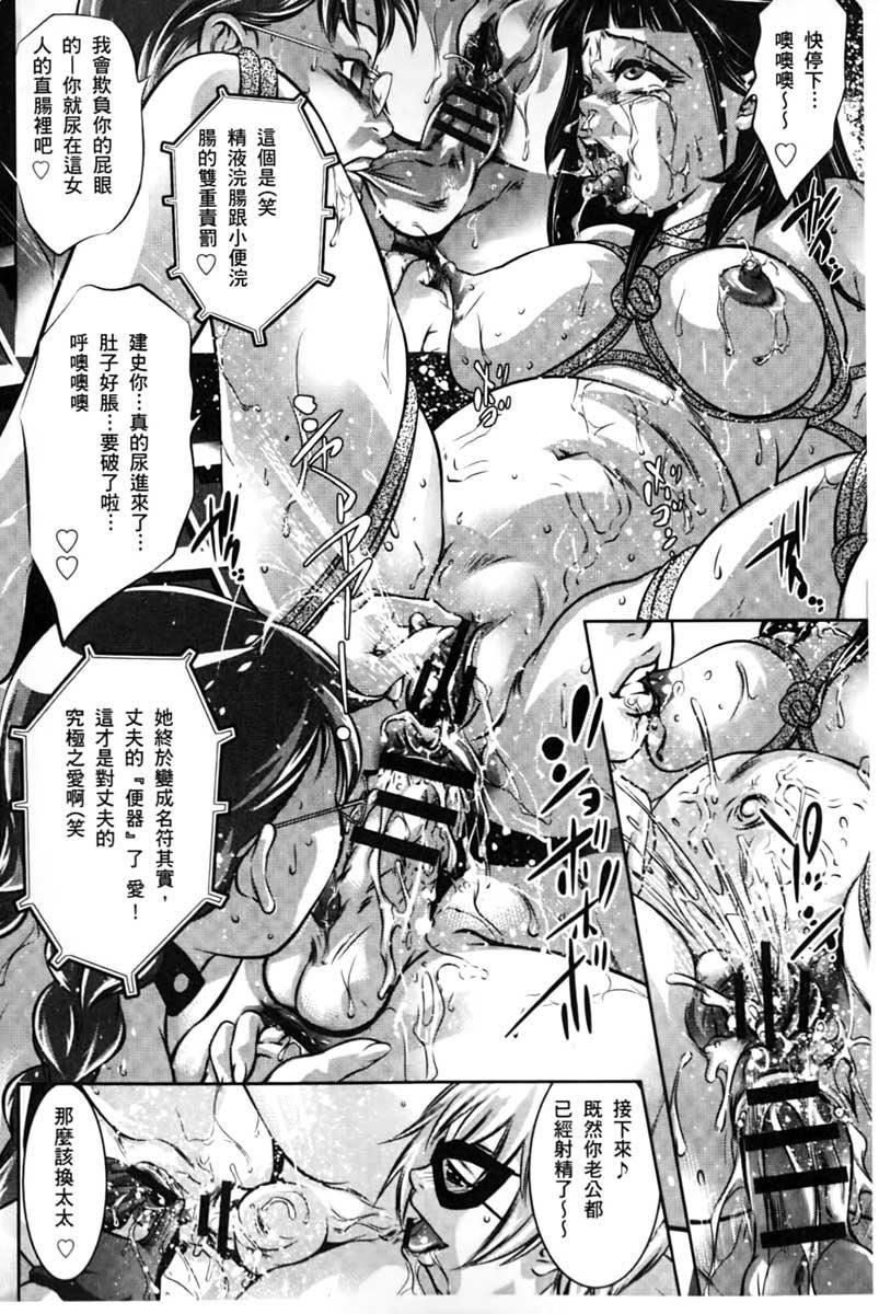 [鬼洼浩久]淫狱の巨塔~獣たちの叫宴~[鬼洼浩久]淫狱の巨塔~獣たちの叫宴~