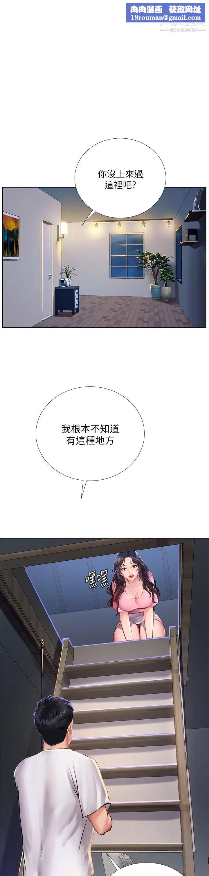 享乐补习街第97话-延珠可爱的告白