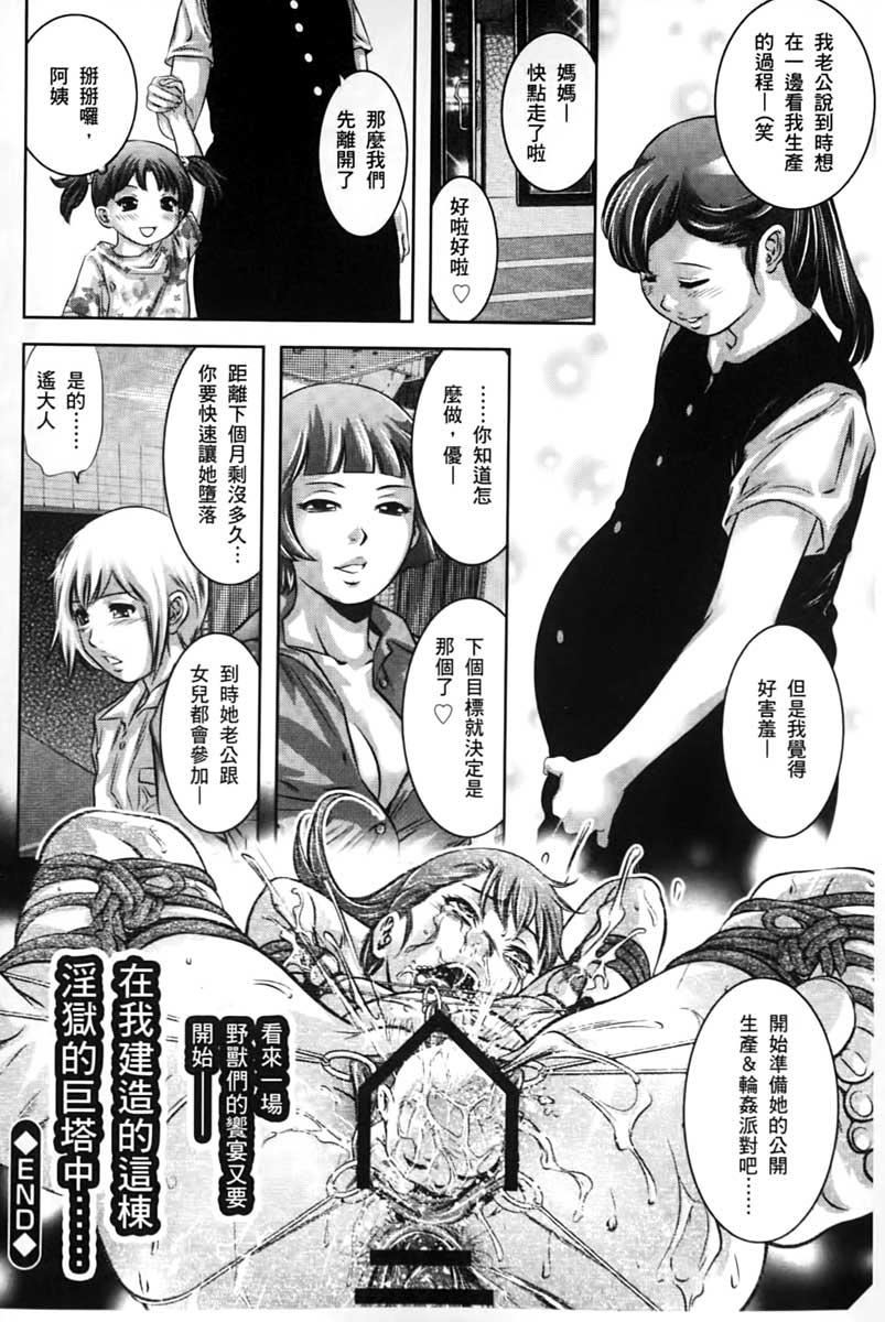 [鬼洼浩久]淫狱の巨塔~獣たちの叫宴~[鬼洼浩久]淫狱の巨塔~獣たちの叫宴~