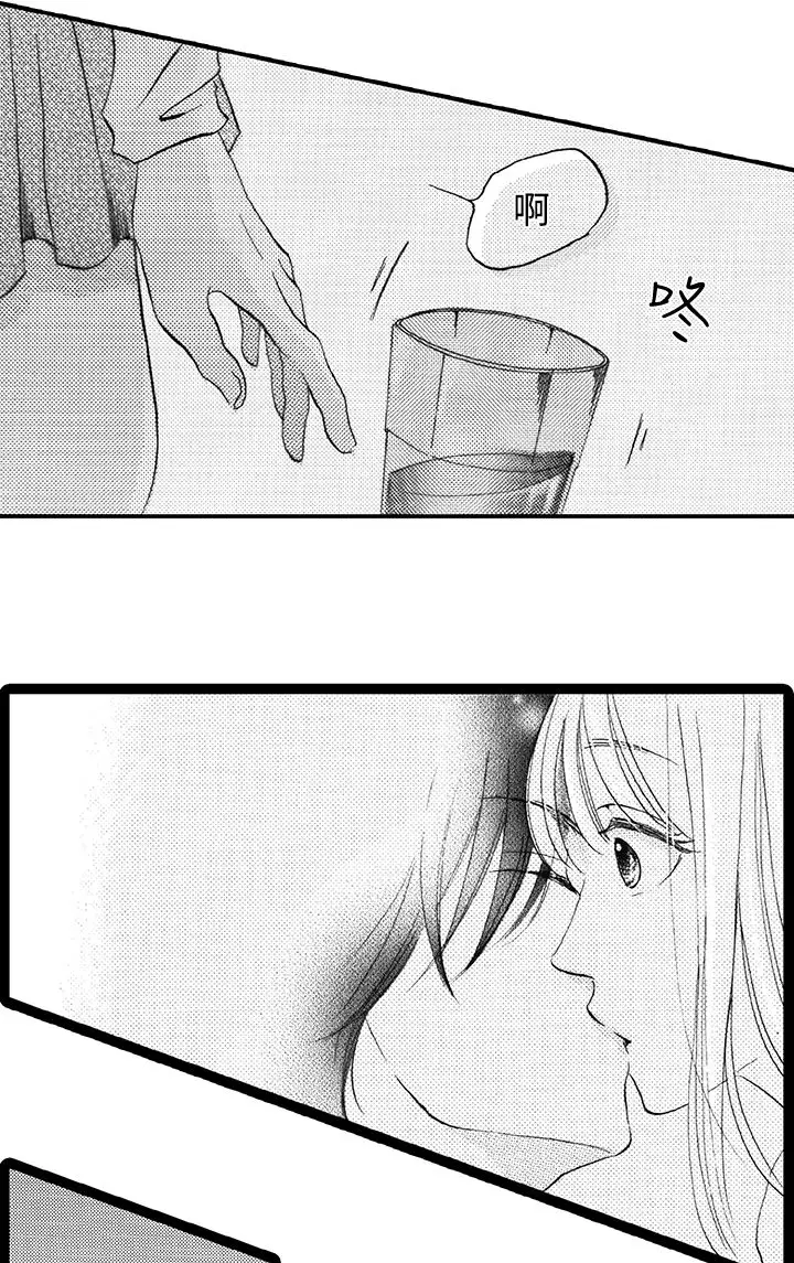 拜托请爱我第8话