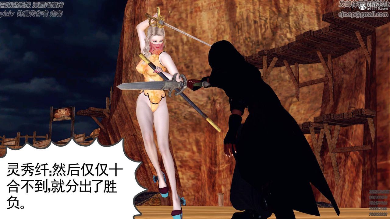 [3D]紫嫣第1-2季第43话-第二季