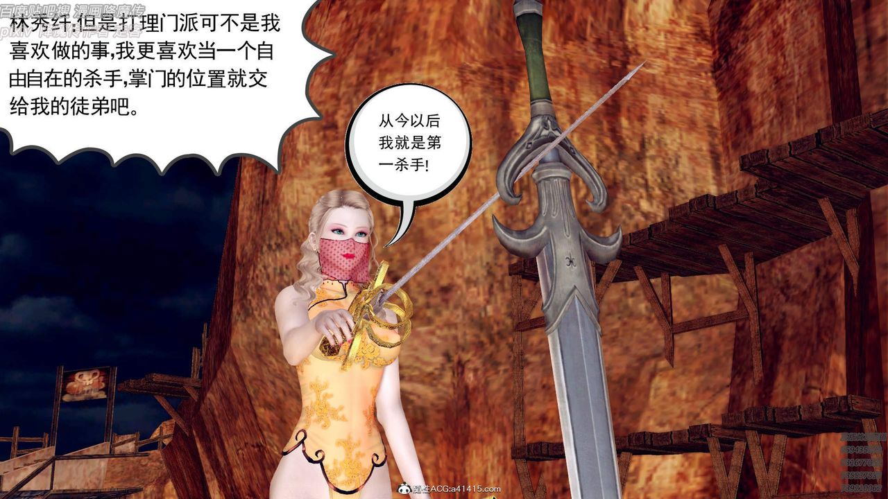 [3D]紫嫣第1-2季第43话-第二季