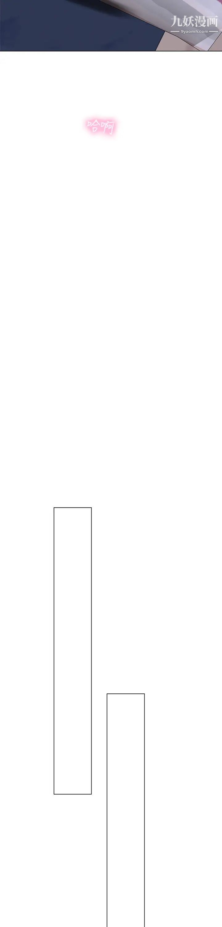 享乐补习街第97话-延珠可爱的告白