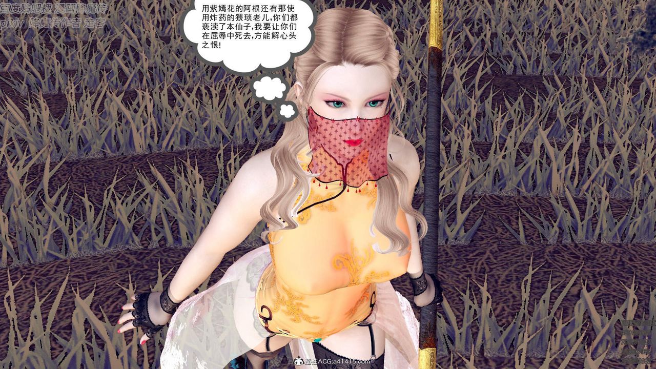 [3D]紫嫣第1-2季第43话-第二季