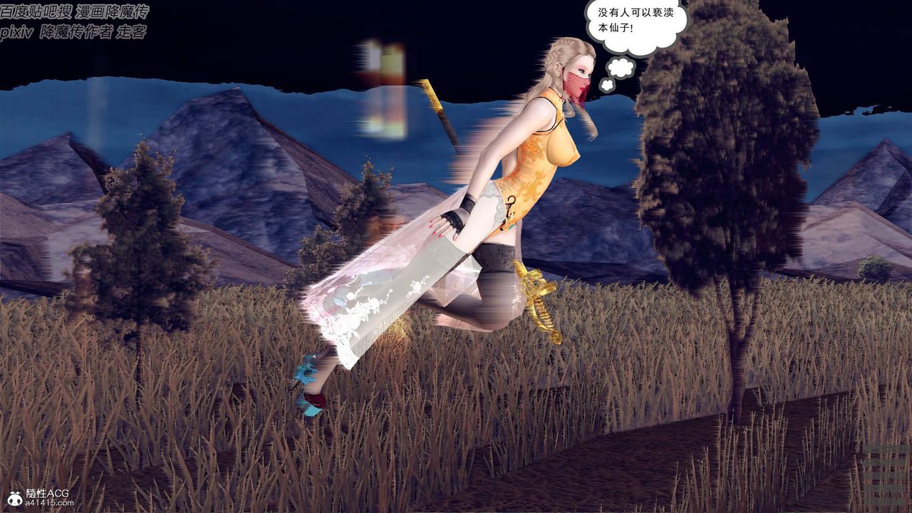 [3D]紫嫣第1-2季第43话-第二季