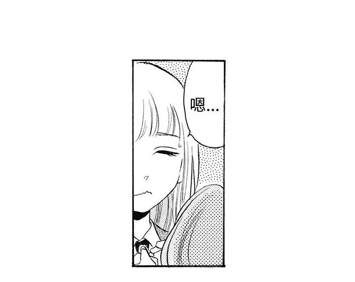 拜托请爱我第9话