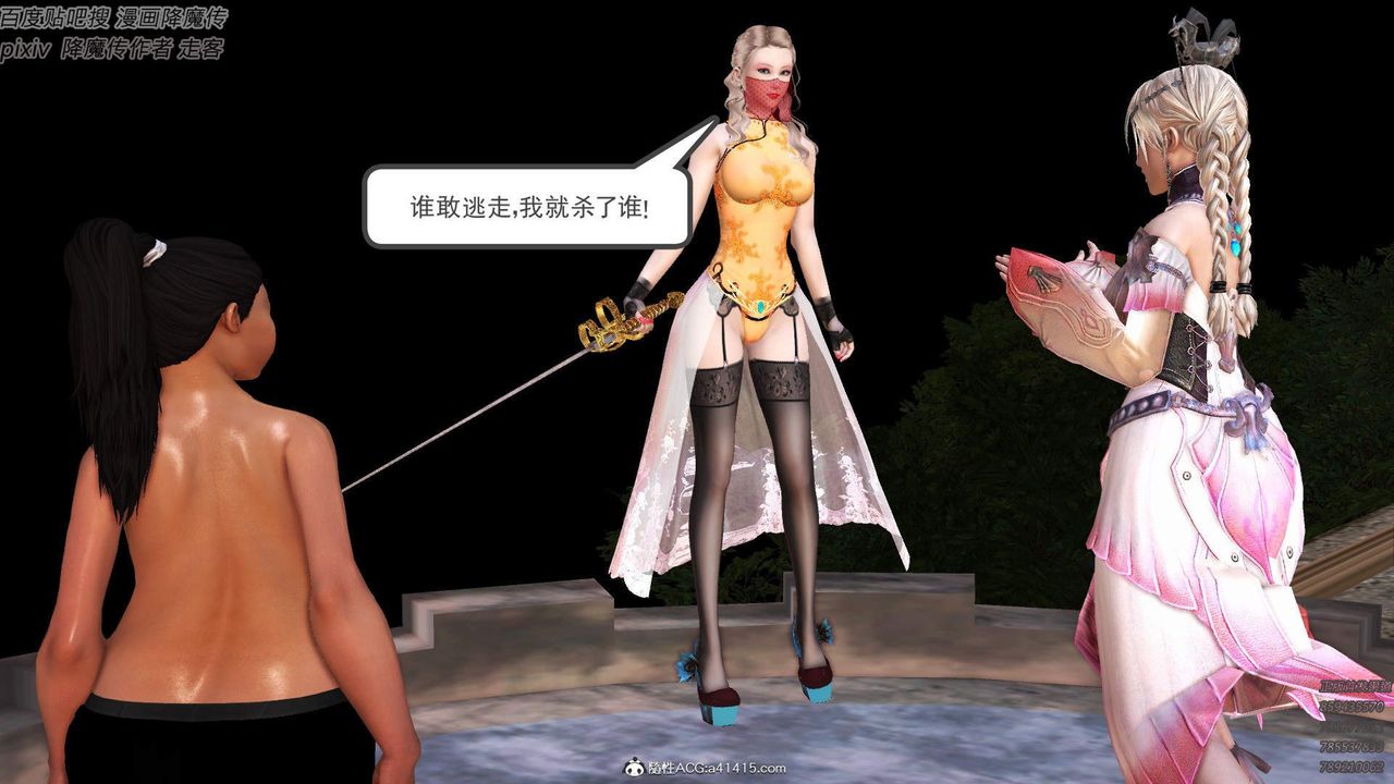 [3D]紫嫣第1-2季第43话-第二季