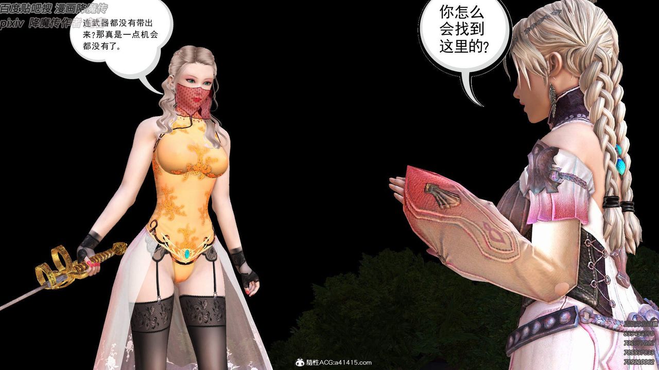 [3D]紫嫣第1-2季第43话-第二季