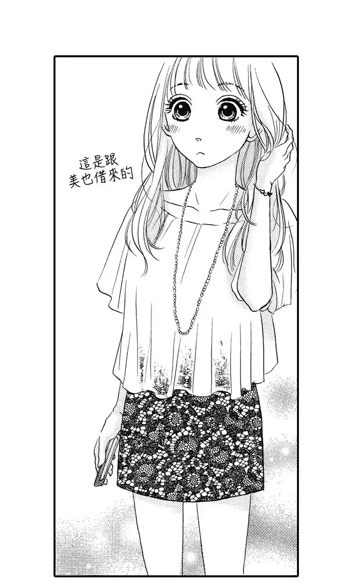 拜托请爱我第9话