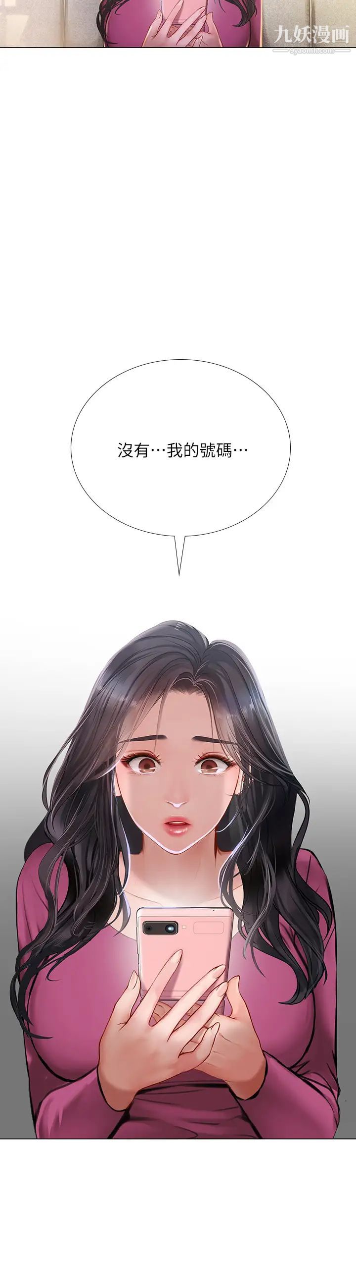 享乐补习街第98话-紧张感爆表的放榜日