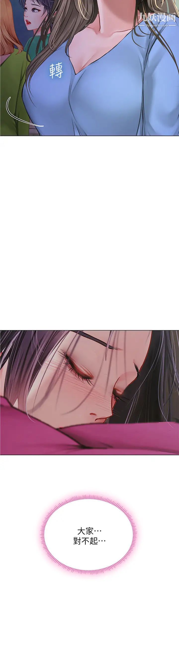 享乐补习街第98话-紧张感爆表的放榜日