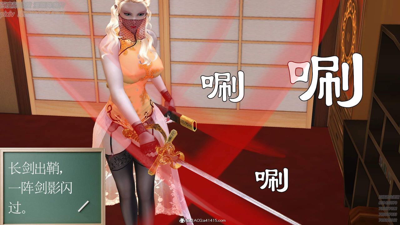 [3D]紫嫣第1-2季第43话-第二季