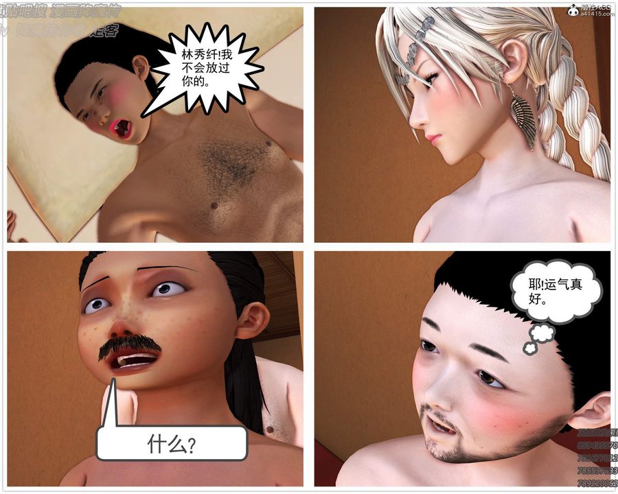 [3D]紫嫣第1-2季第43話-第二季