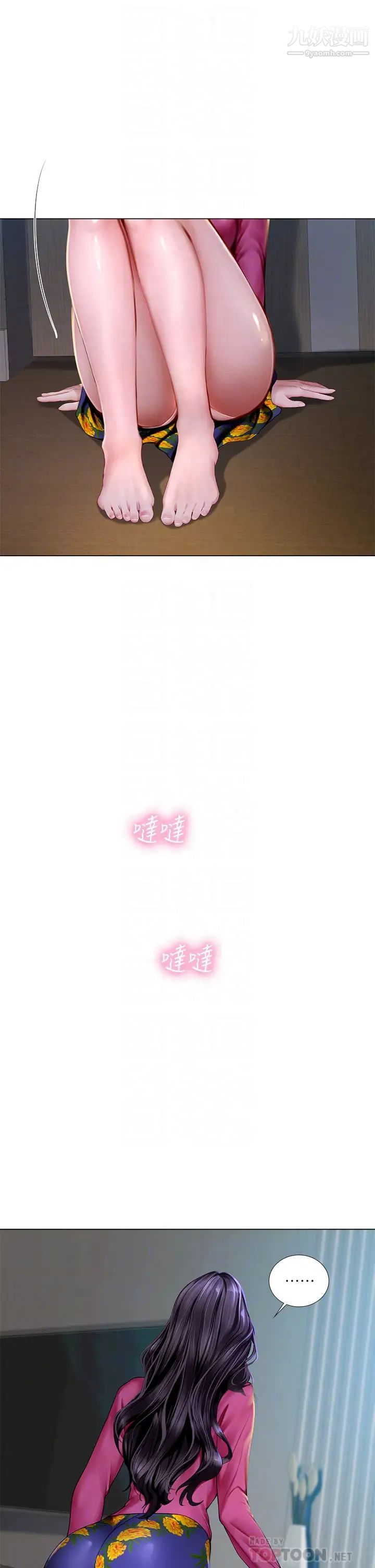 享樂補習街第99話-翰修的選擇