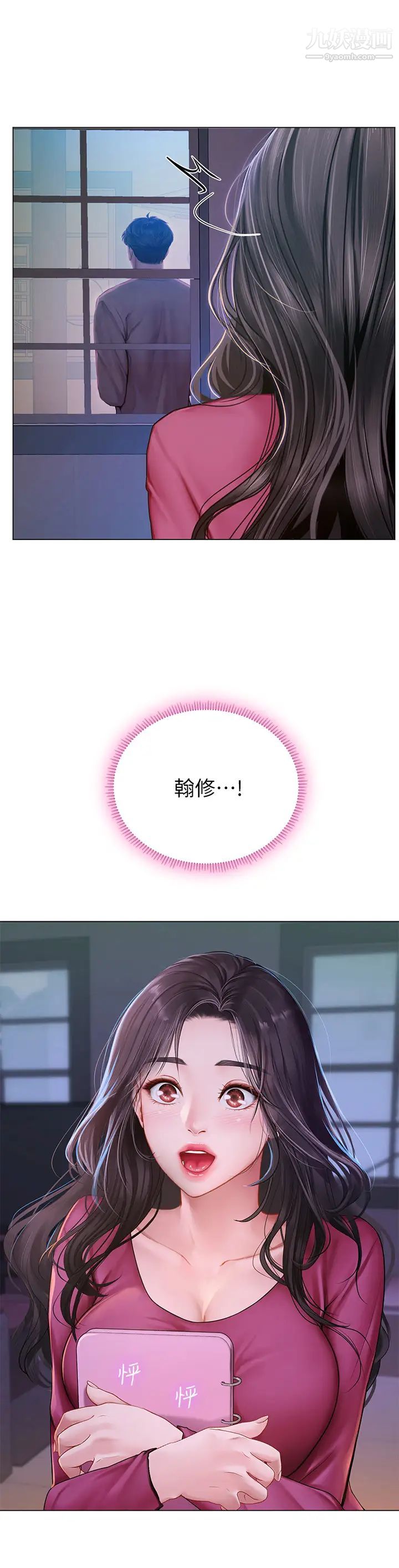 享乐补习街第99话-翰修的选择