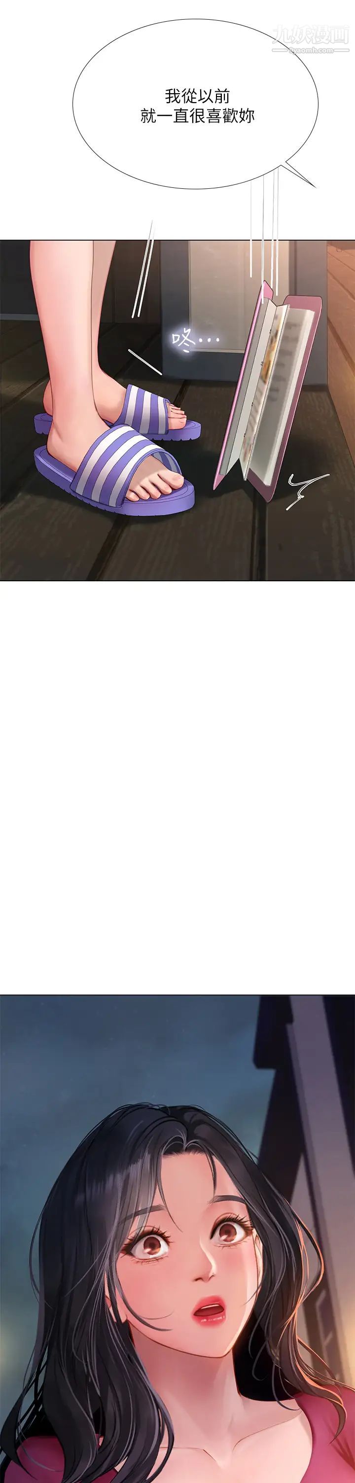 享樂補習街第99話-翰修的選擇