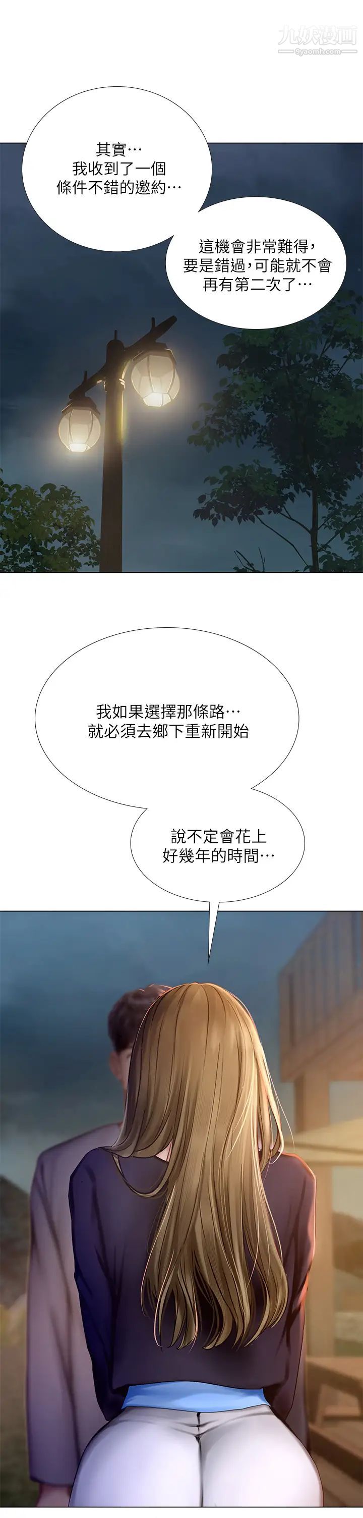 享乐补习街第99话-翰修的选择