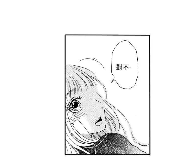 拜托请爱我第10话