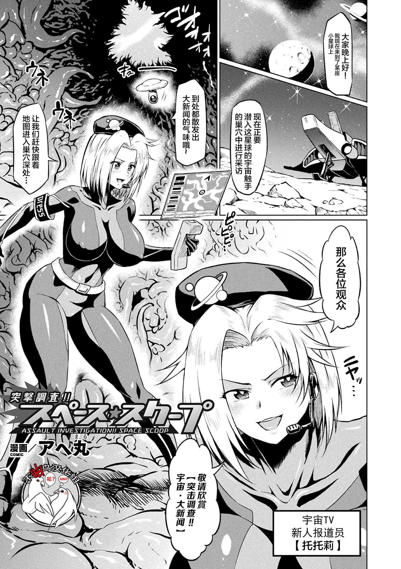 [アヘ丸]アヘ颜ヲ晒ス淫ラナ乙女[DL版][アヘ丸]アヘ颜ヲ晒ス淫ラナ乙女[DL版]