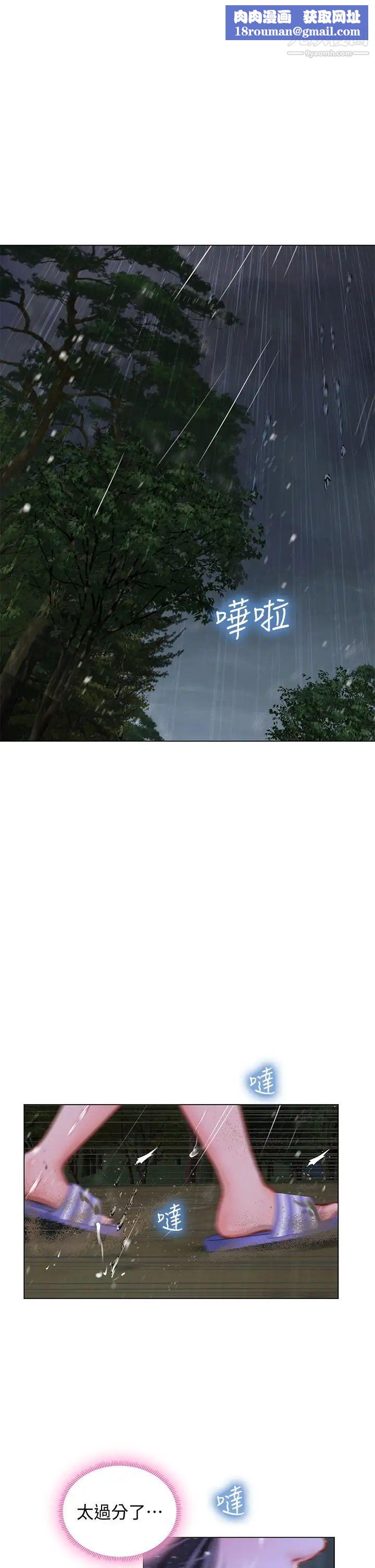 享乐补习街第100话-延珠,妳在哪里?