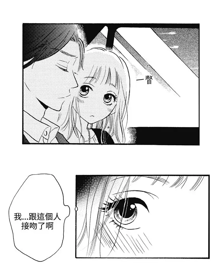 拜托请爱我第10话