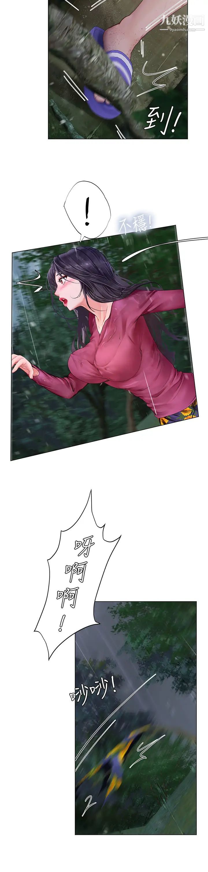 享乐补习街第100话-延珠,妳在哪里?