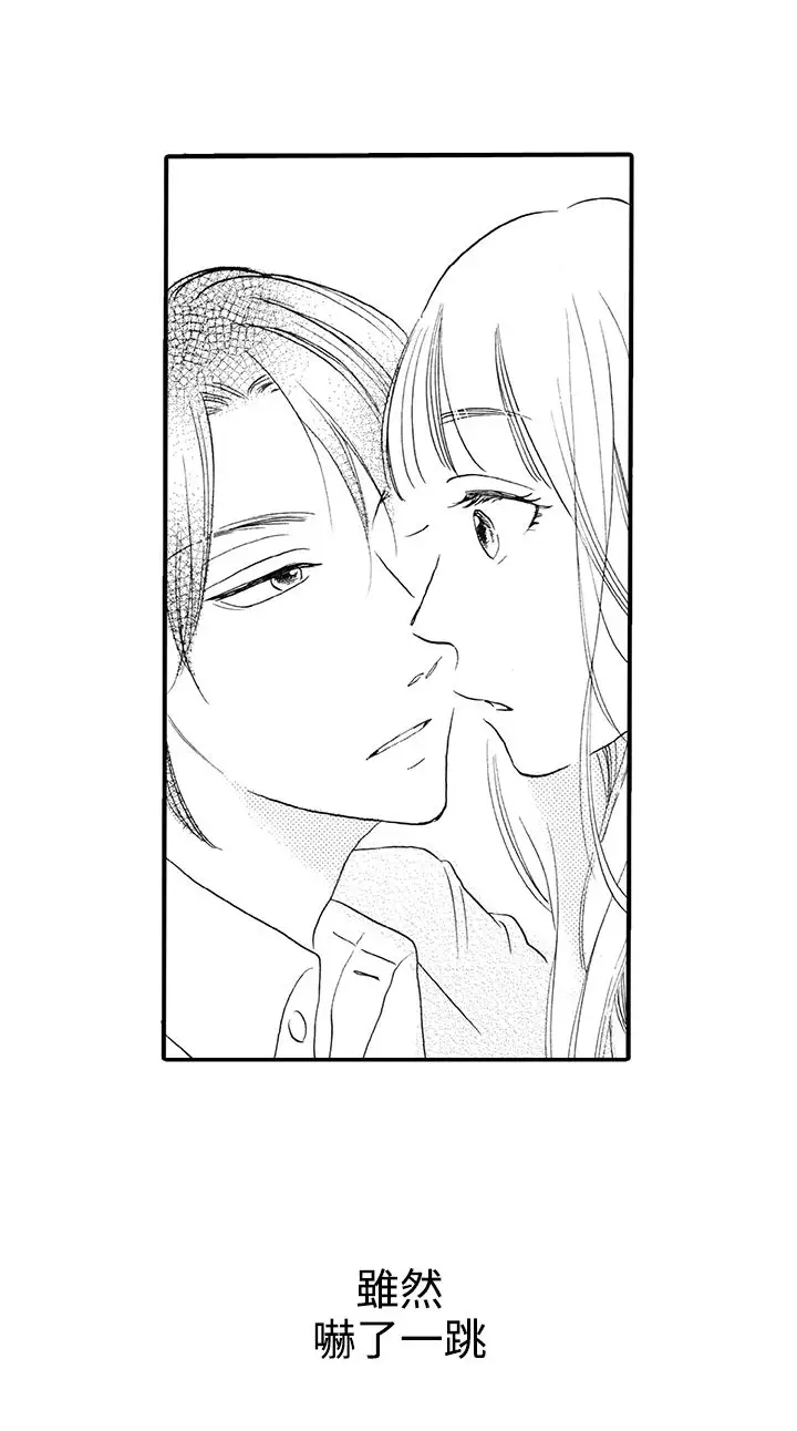 拜托请爱我第10话