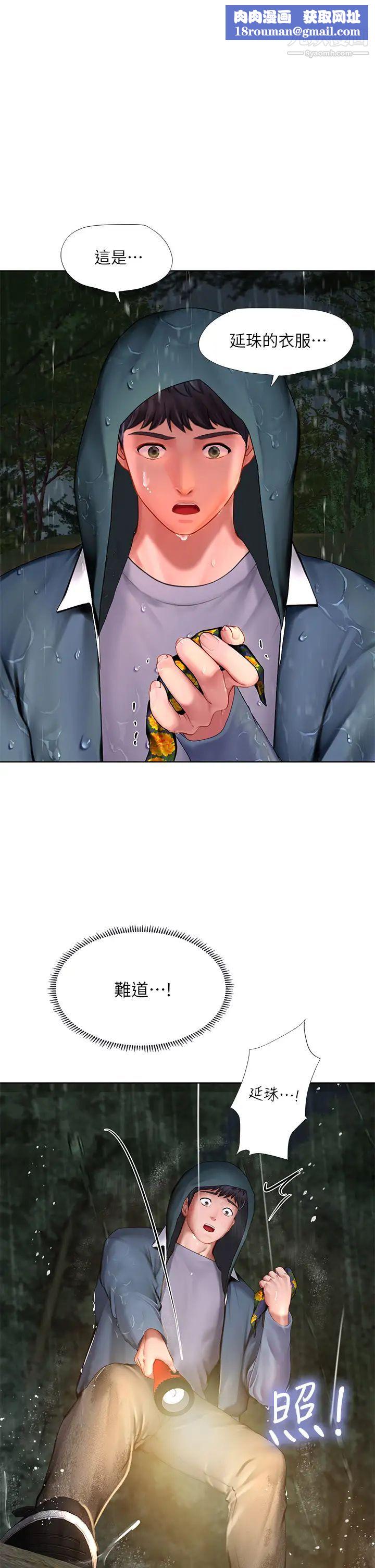 享乐补习街第100话-延珠,妳在哪里?