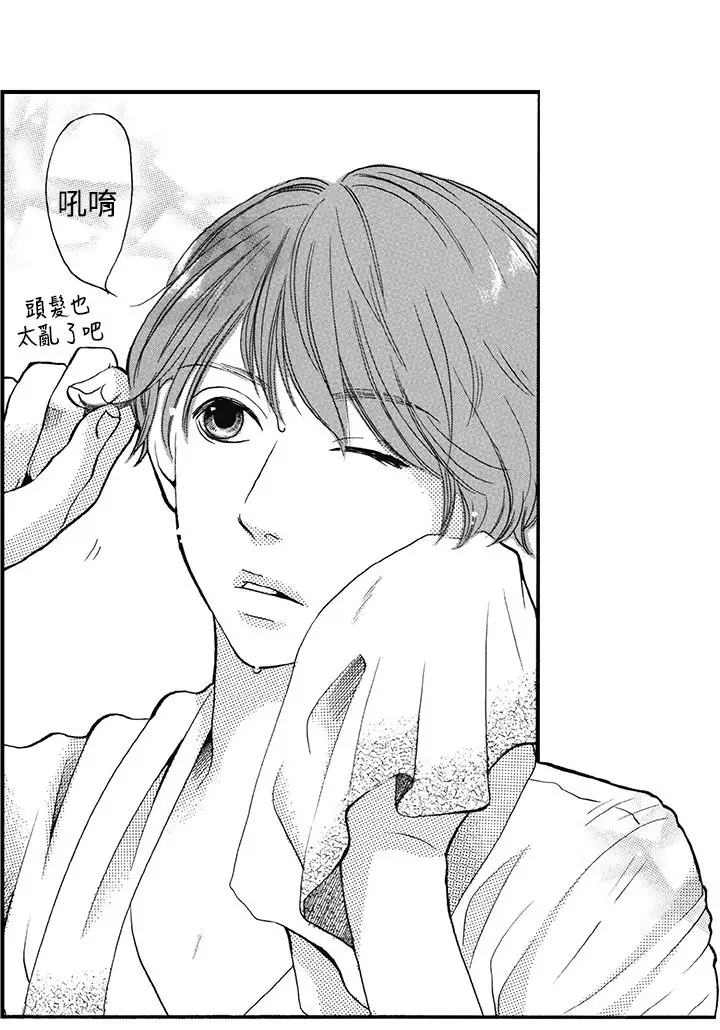 拜托请爱我第11话