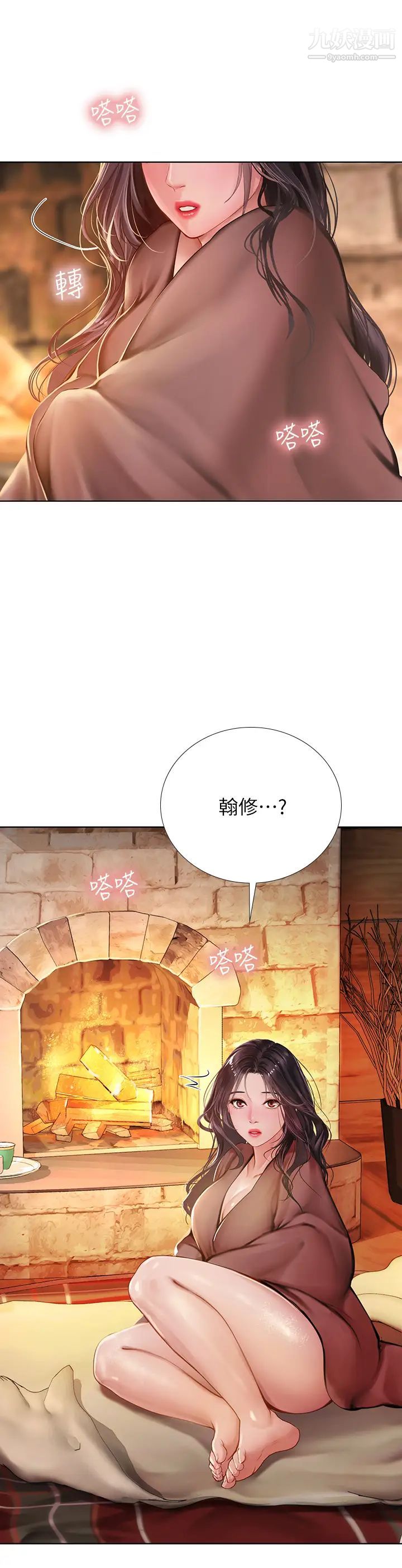 享乐补习街第100话-延珠,妳在哪里?