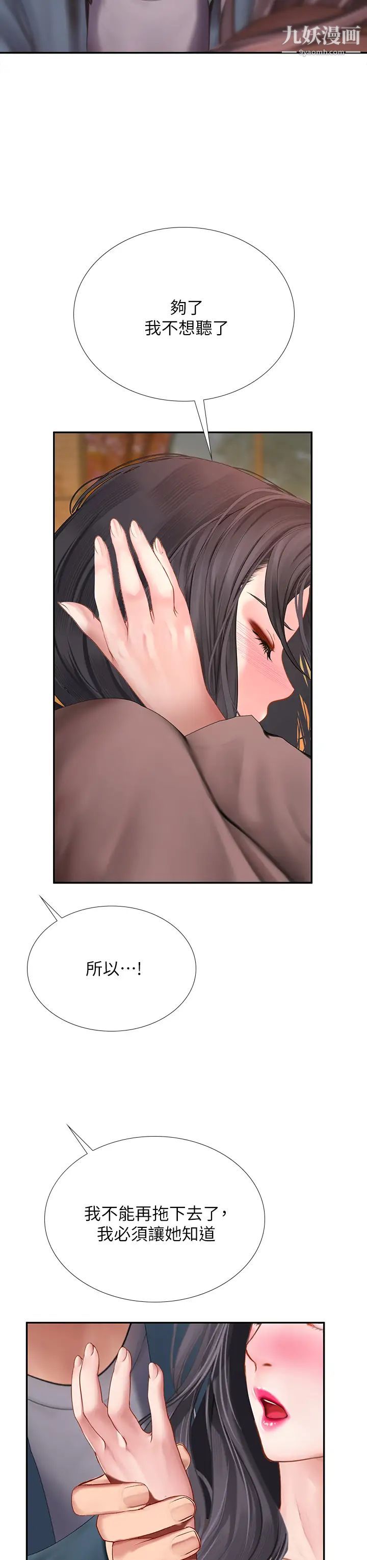 享樂補習街最終話-我會好好愛你