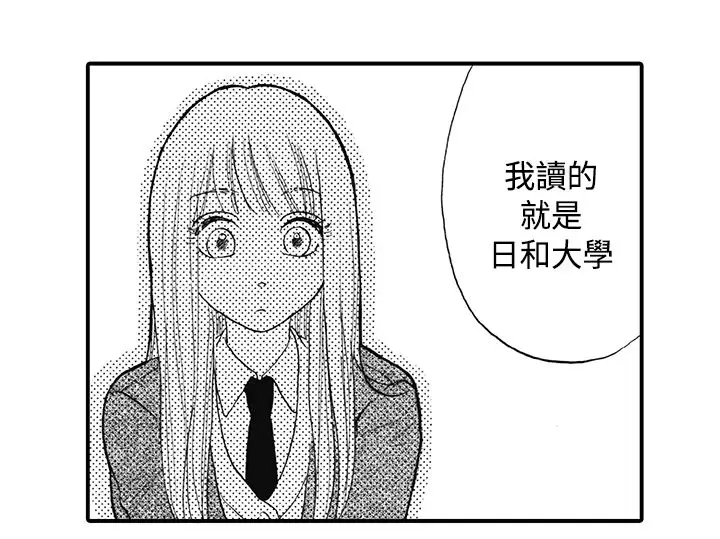 拜托请爱我第11话