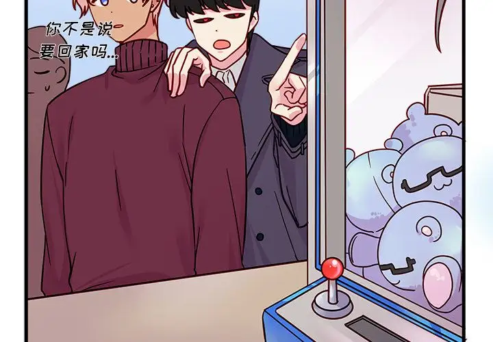 恋爱攻略第10章