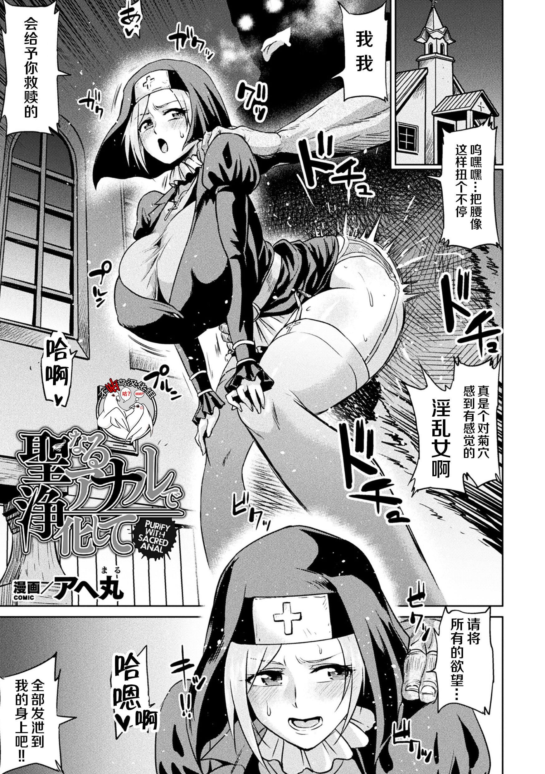 [アヘ丸]アヘ顔ヲ曬ス淫ラナ乙女[DL版][アヘ丸]アヘ顔ヲ曬ス淫ラナ乙女[DL版]