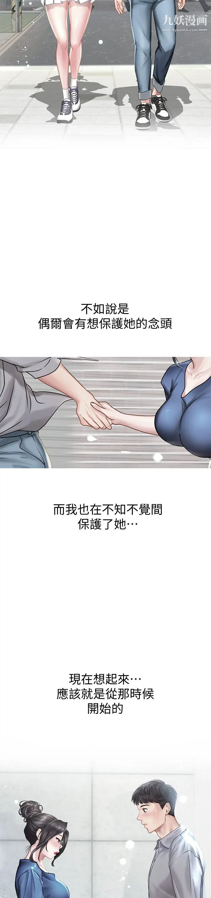 享乐补习街最终话-我会好好爱你