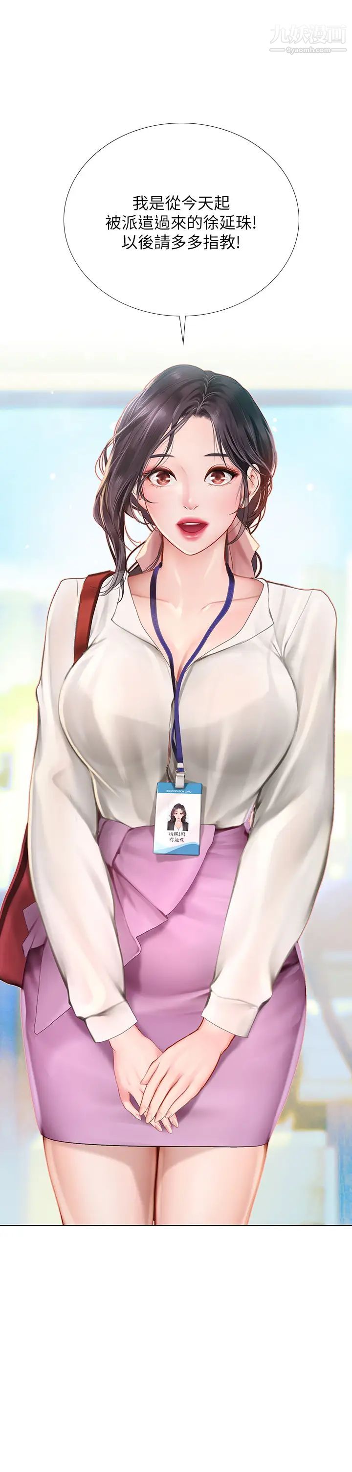 享乐补习街最终话-我会好好爱你