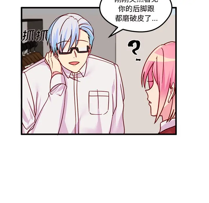 恋爱攻略第10章