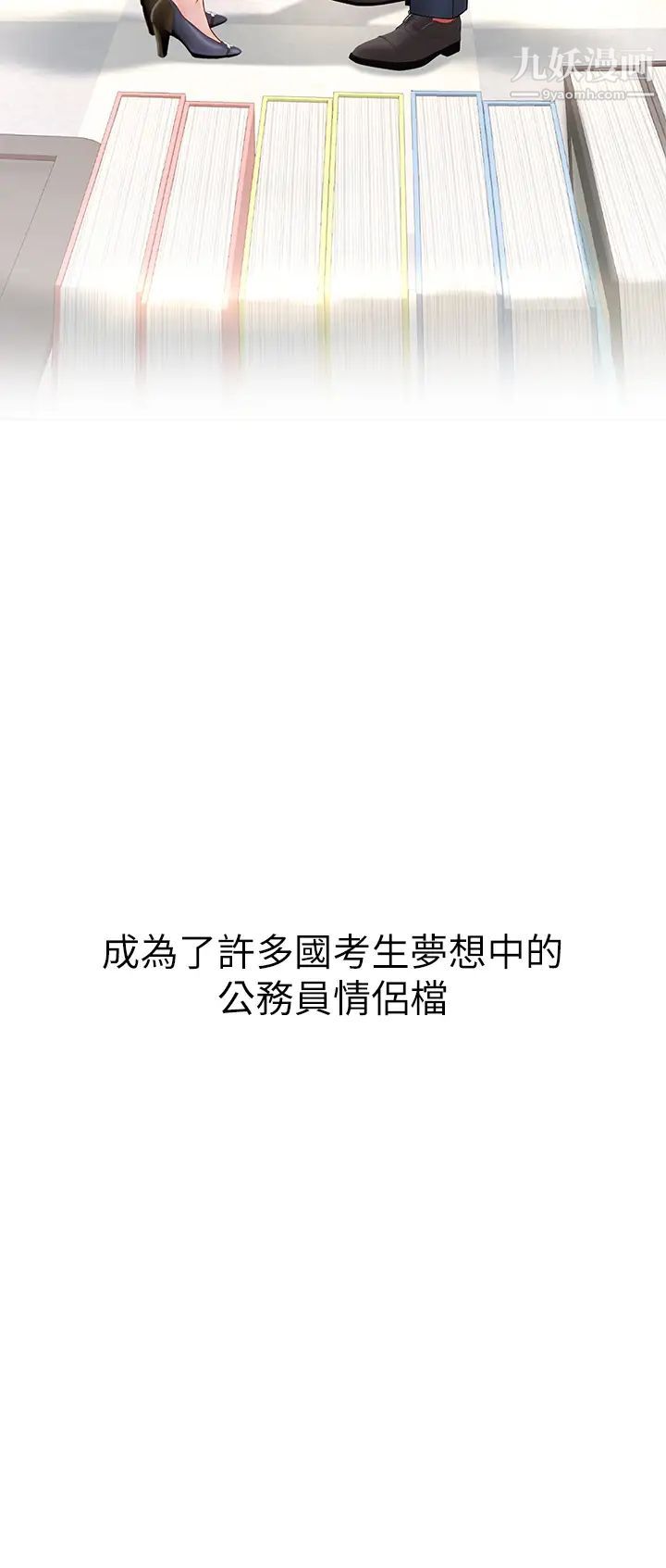 享樂補習街最終話-我會好好愛你