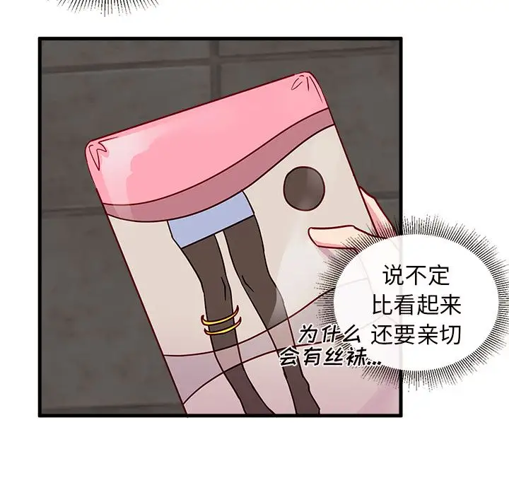 恋爱攻略第10章