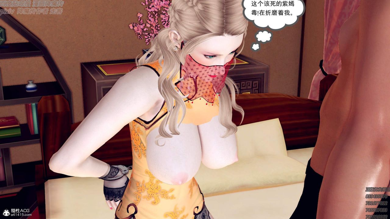 [3D]紫嫣第1-2季第46话-第二季