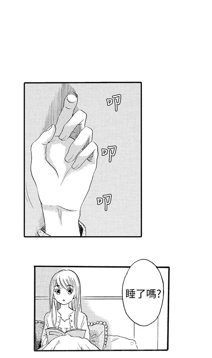 拜托请爱我第12话