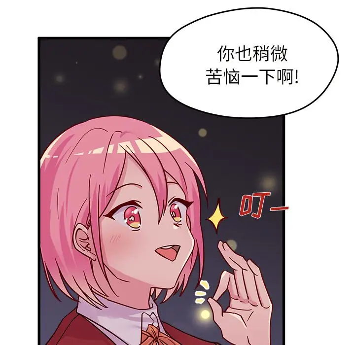 恋爱攻略第10章