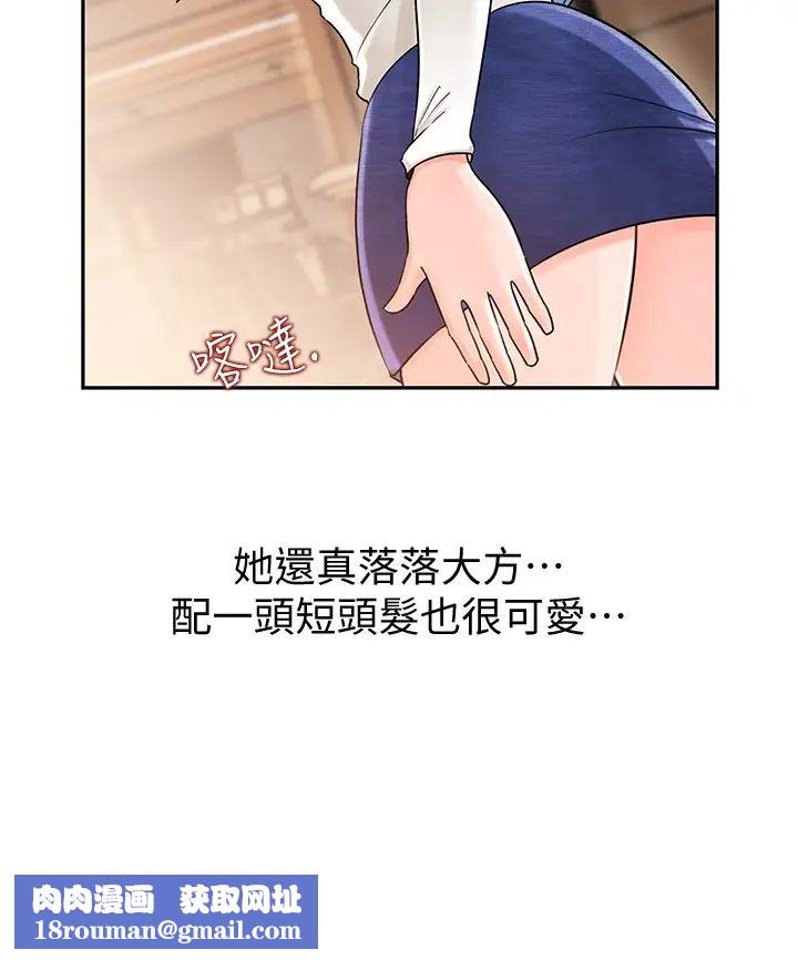 女神收藏清单第1话-同事是漫画女主角