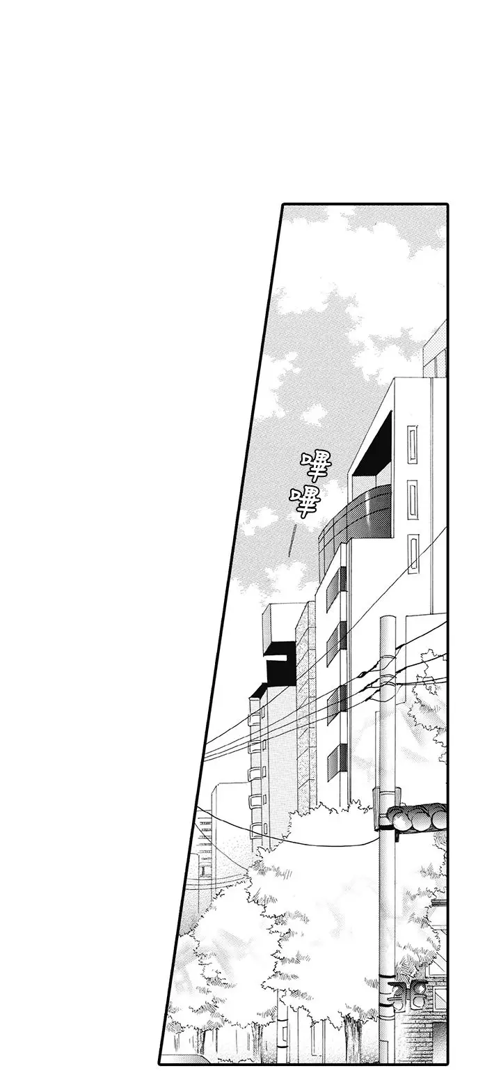 拜托请爱我第13话