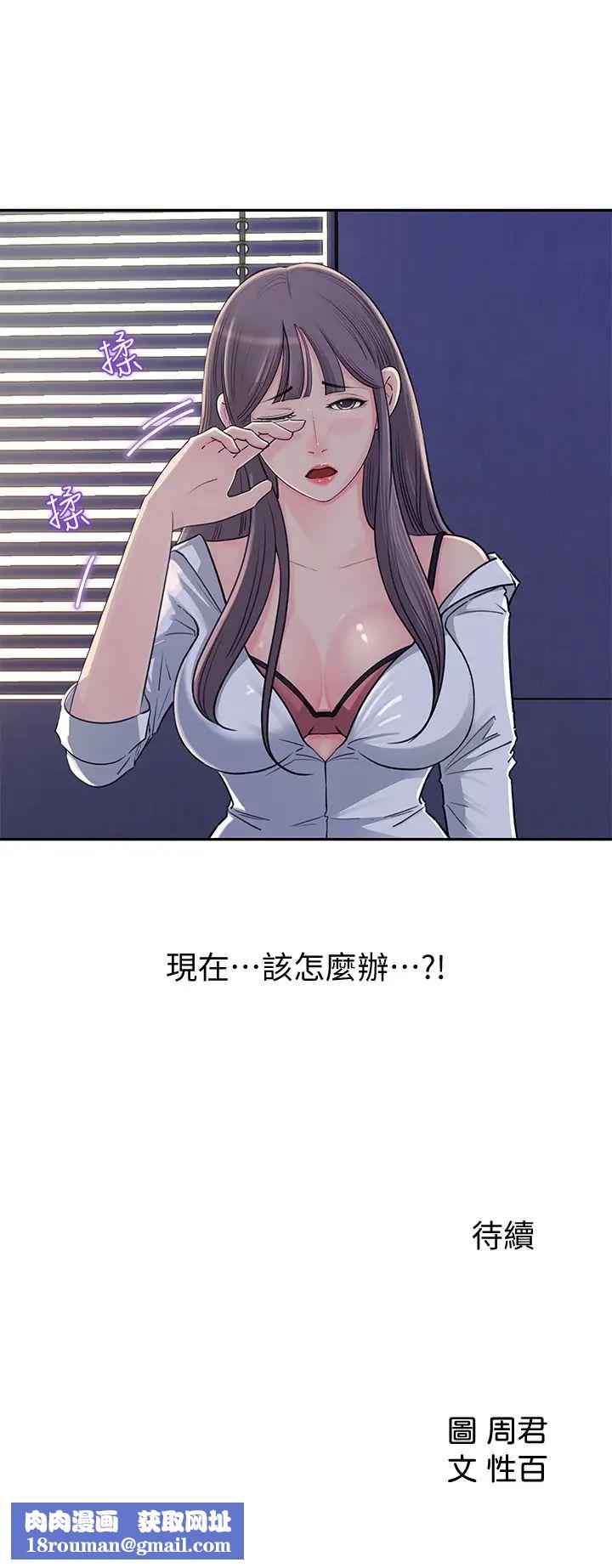 女神收藏清单第1话-同事是漫画女主角