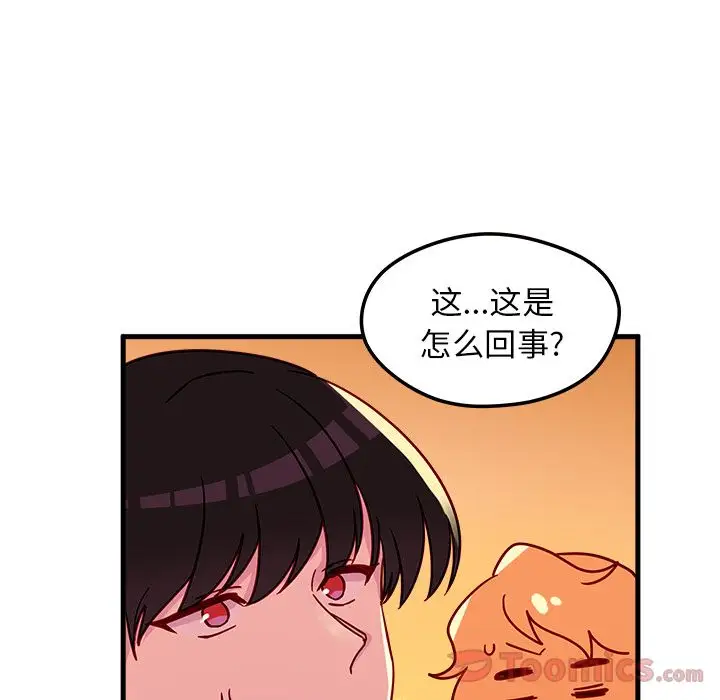 恋爱攻略第10章