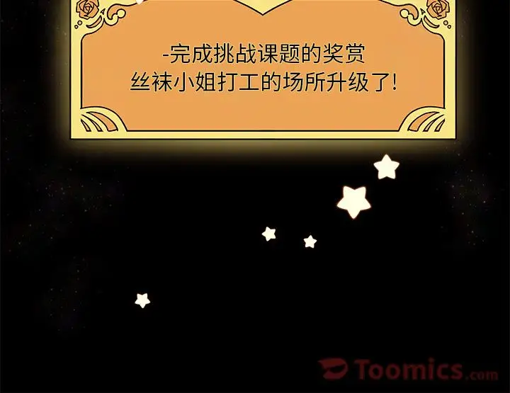 恋爱攻略第10章