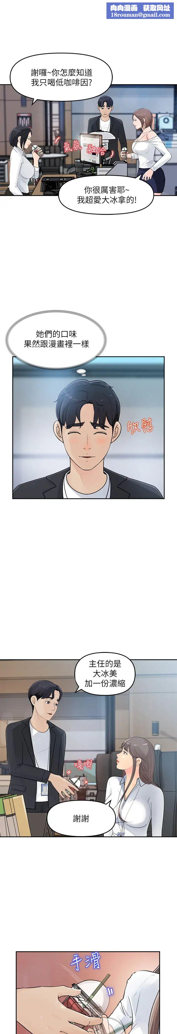 女神收藏清单第2话-第一天就把主管弄湿