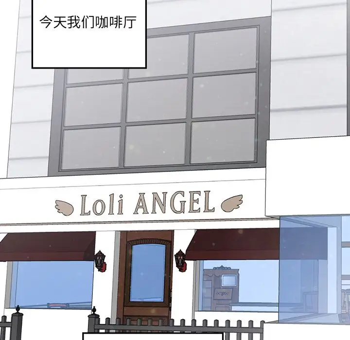 恋爱攻略第11章